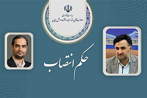 دبیر ستاد توسعه فناوری‌های هوش مصنوعی و رباتیک منصوب شد.