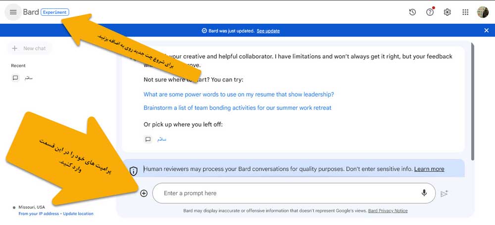 نحوه کار با Google Bard