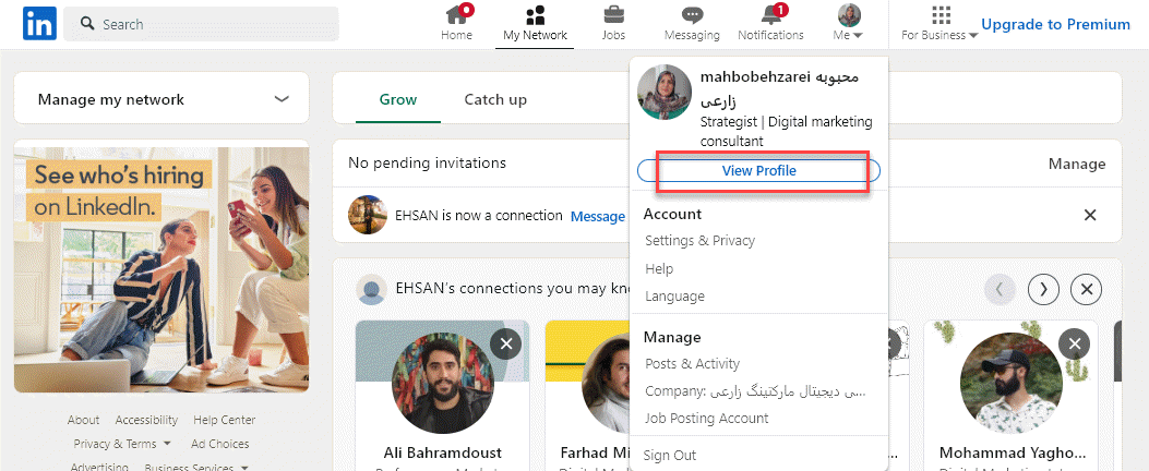 شخصی سازی ادرس لینکدین