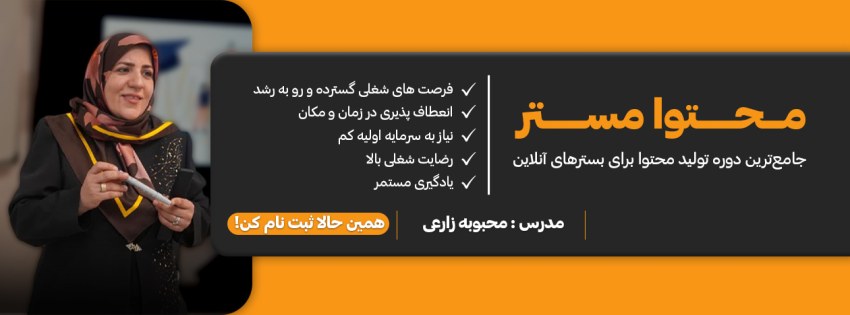 عنوان اسلاید