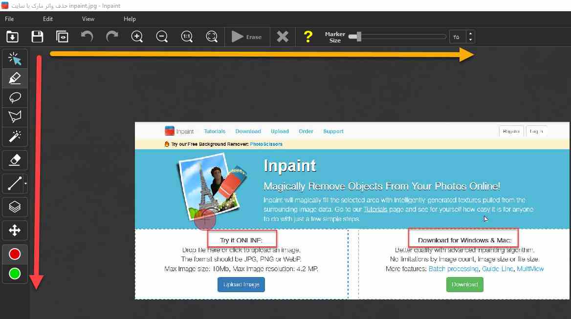  Watermark Remover آنلاین رایگان 