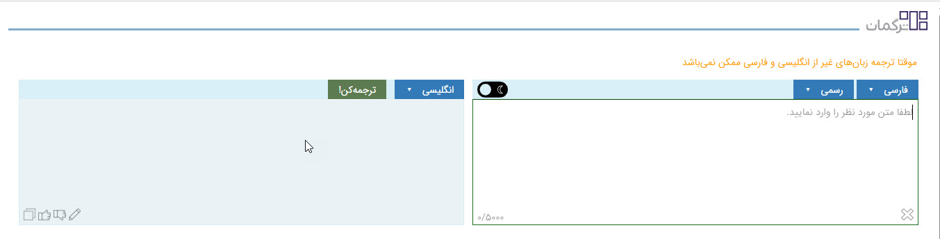 ترجمه همزمان هوش مصنوعی